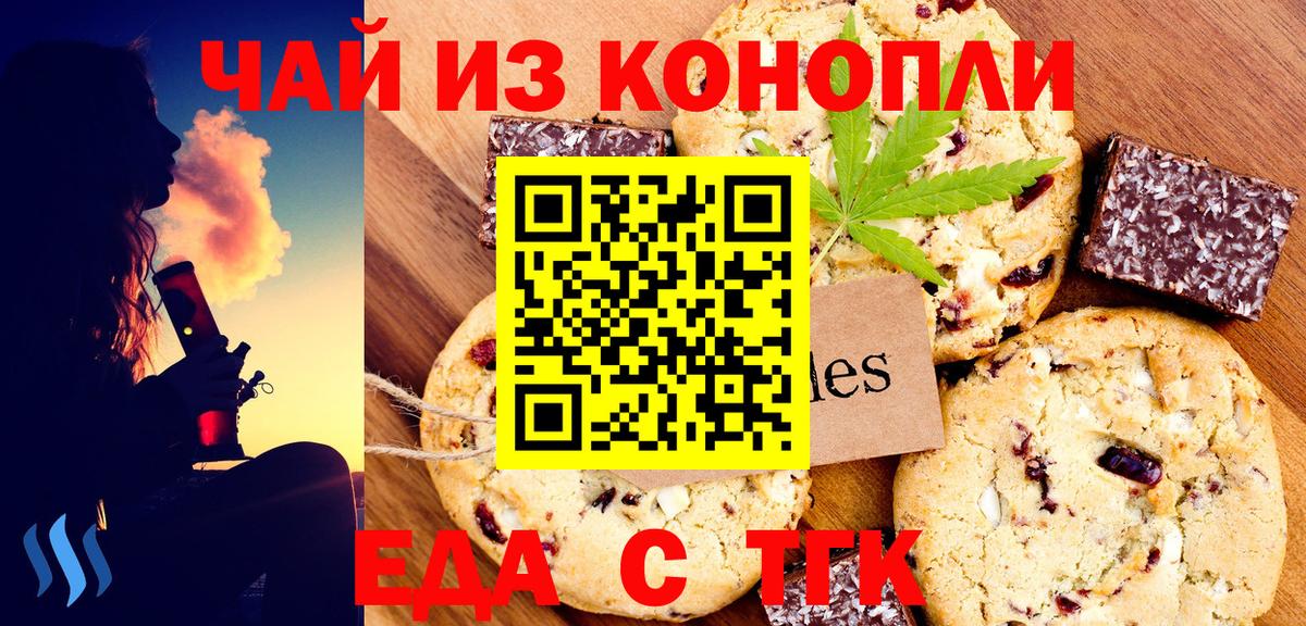 Россия  Cannafood конопля  Вход с VPN 