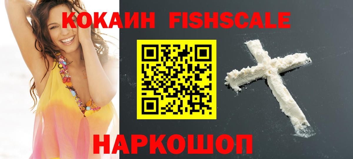 Кокаин Columbia  Вход с VPN  Россия  Кокаин VHQ 
