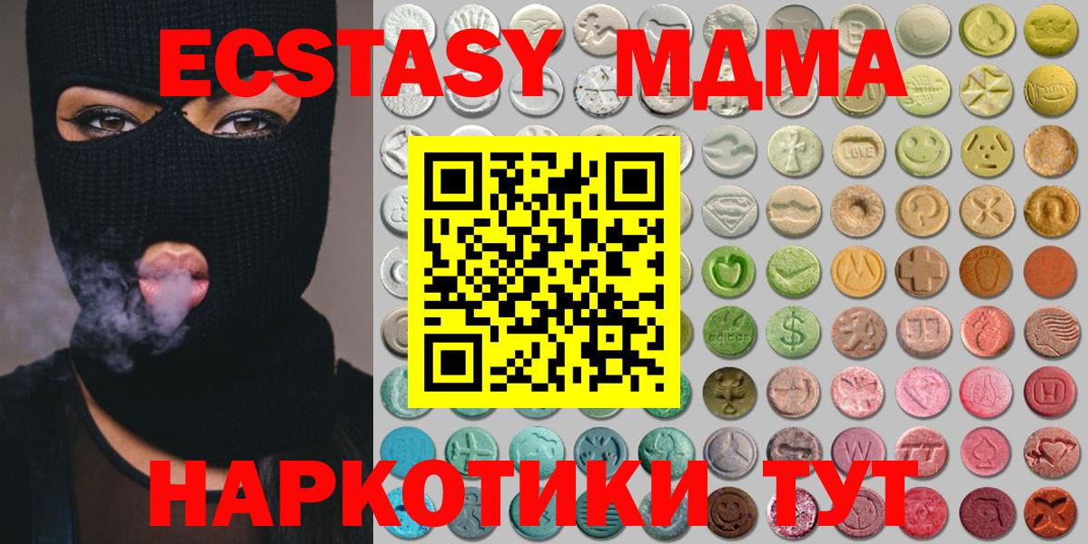 Ecstasy DUBAI  ЭКСТАЗИ VHQ  гидра ССЫЛКА  Россия  Вход с VPN 