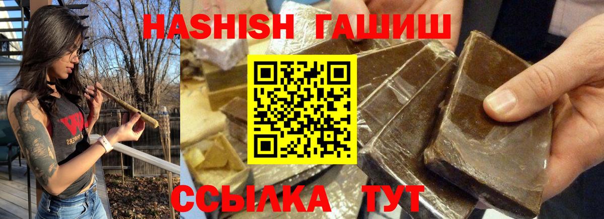 Гашиш гарик  Вход с VPN  Гашиш убойный  Гашиш  Россия 