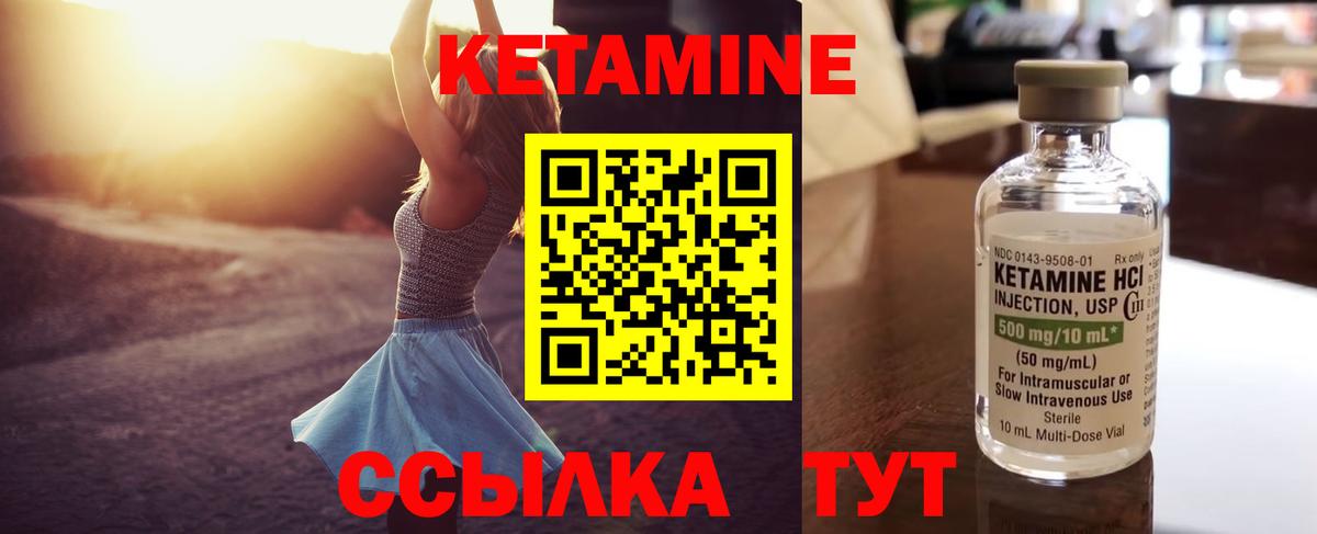 Кетамин ketamine  Вход с VPN  Россия 