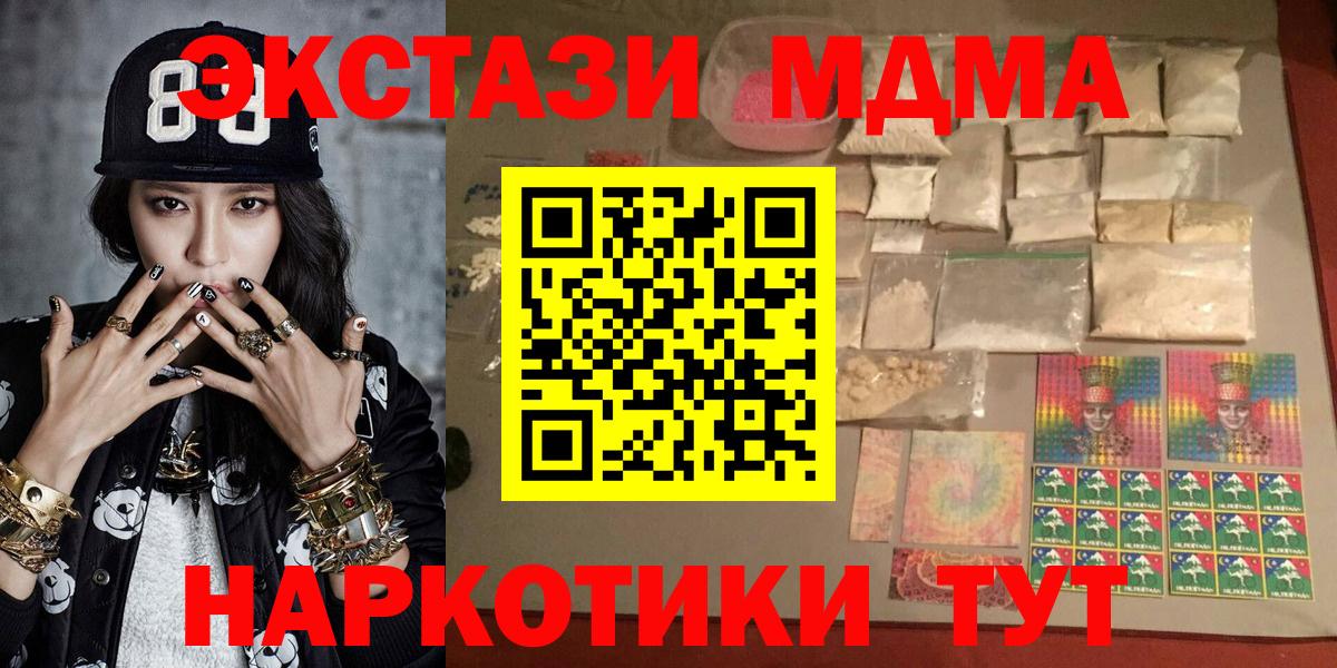 МДМА Molly  MDMA  Россия  Вход с VPN 