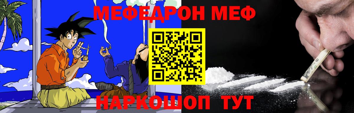 Мефедрон кристаллы Россия
