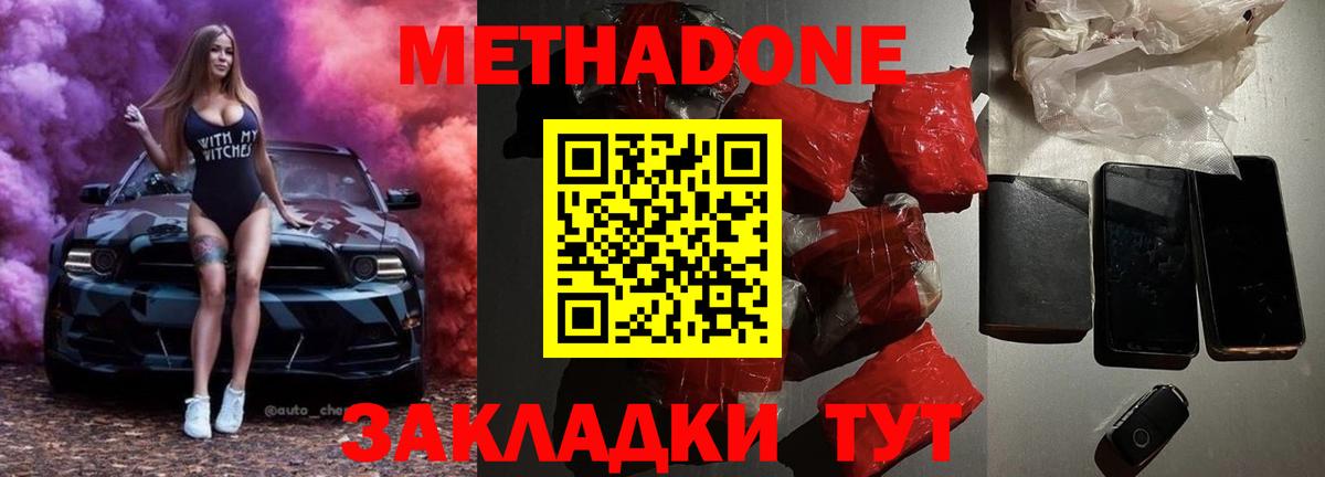 Метадон мёд  Вход с VPN  Россия  МЕТАДОН VHQ 