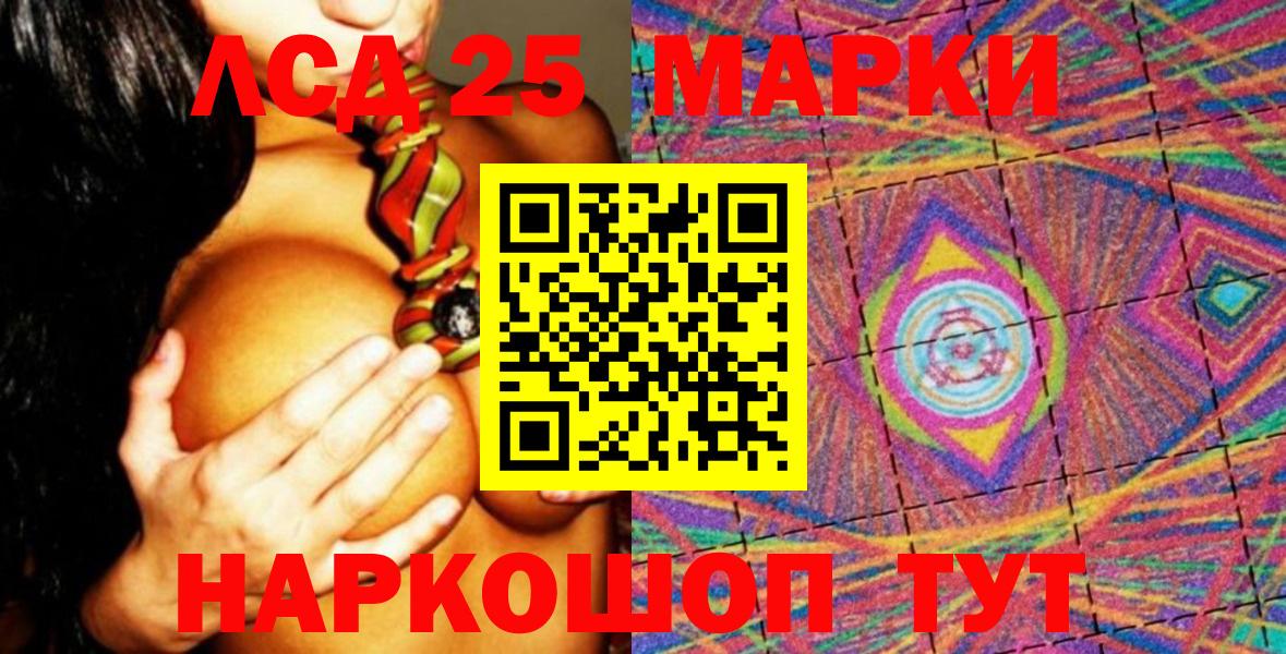 Марки N-bome 1,5мг  Вход с VPN  Наркотические марки  Россия 