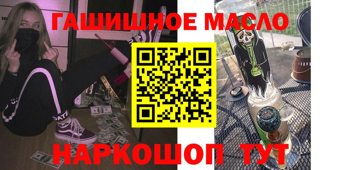 Дистиллят ТГК концентрат  Вход с VPN  продажа наркотиков  Россия 